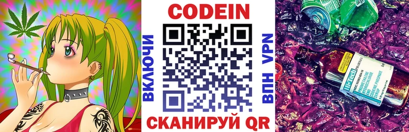 Кодеин напиток Lean (лин) наркота Петровск-Забайкальский