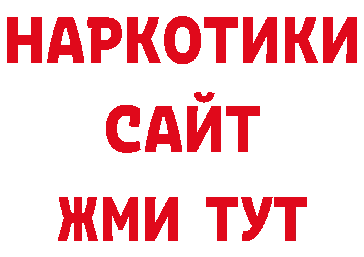 Дистиллят ТГК вейп tor нарко площадка ОМГ ОМГ Петровск-Забайкальский