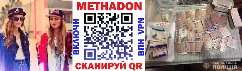 Метадон белоснежный  как найти закладки  Петровск-Забайкальский 